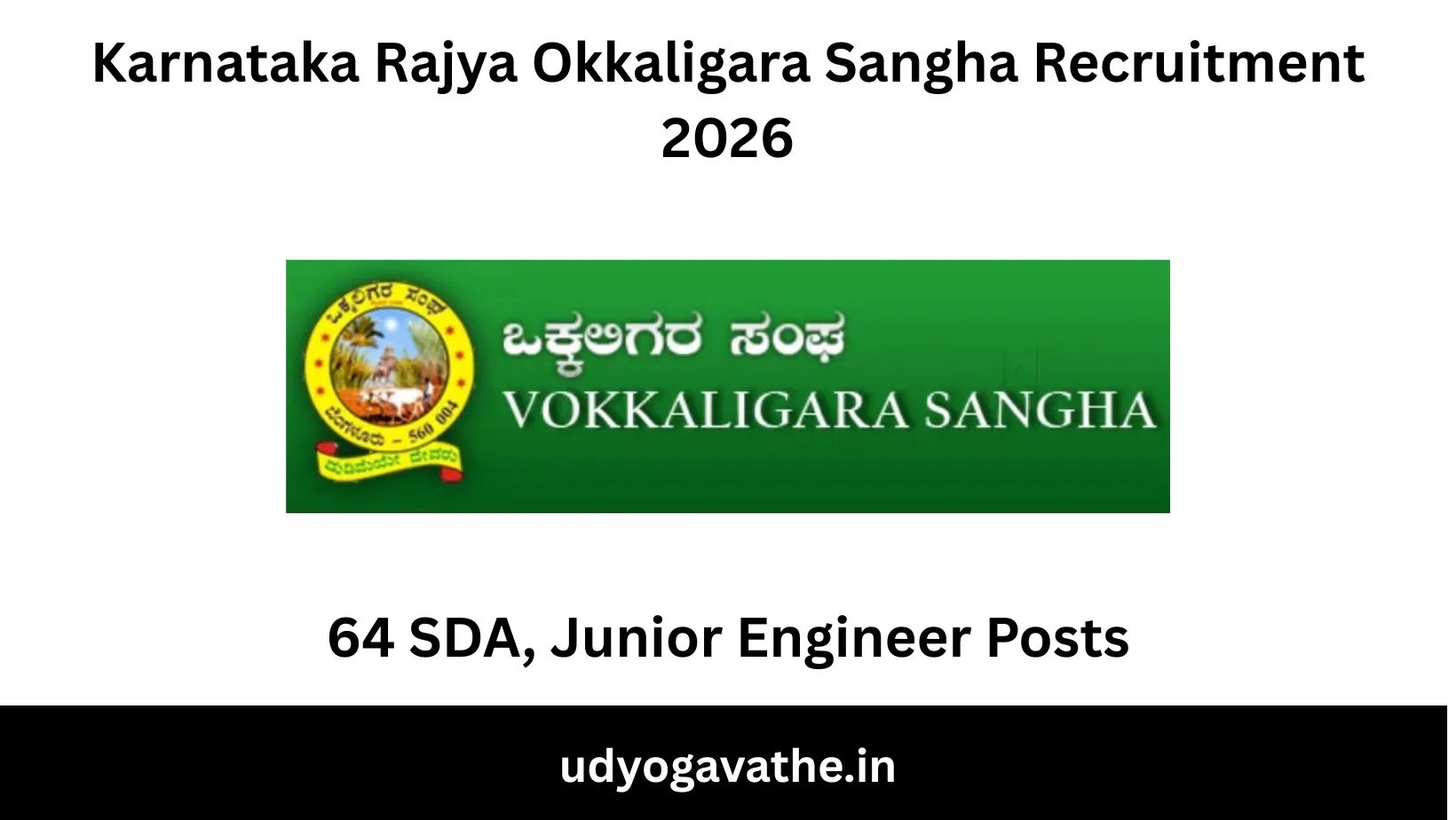 Karnataka Rajya Okkaligara Sangha Recruitment 2026